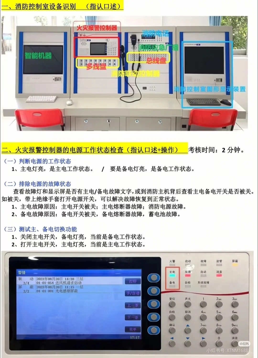 替大家试过了,消控证真的很水✅