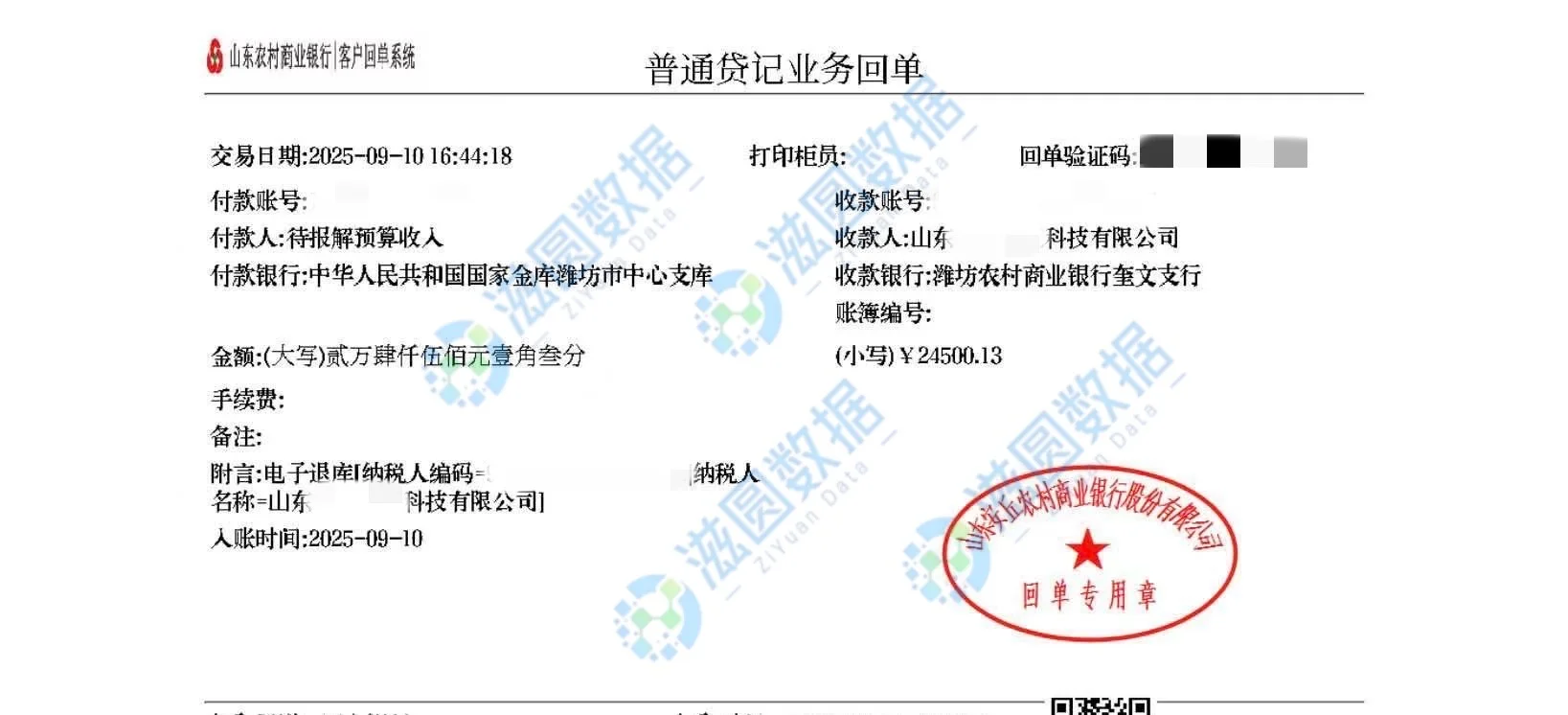 是个企业都能退税，国库直拨