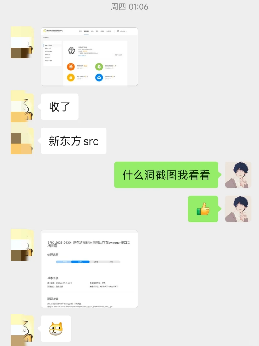 直播带你实战，企业src挖掘，edu挖掘