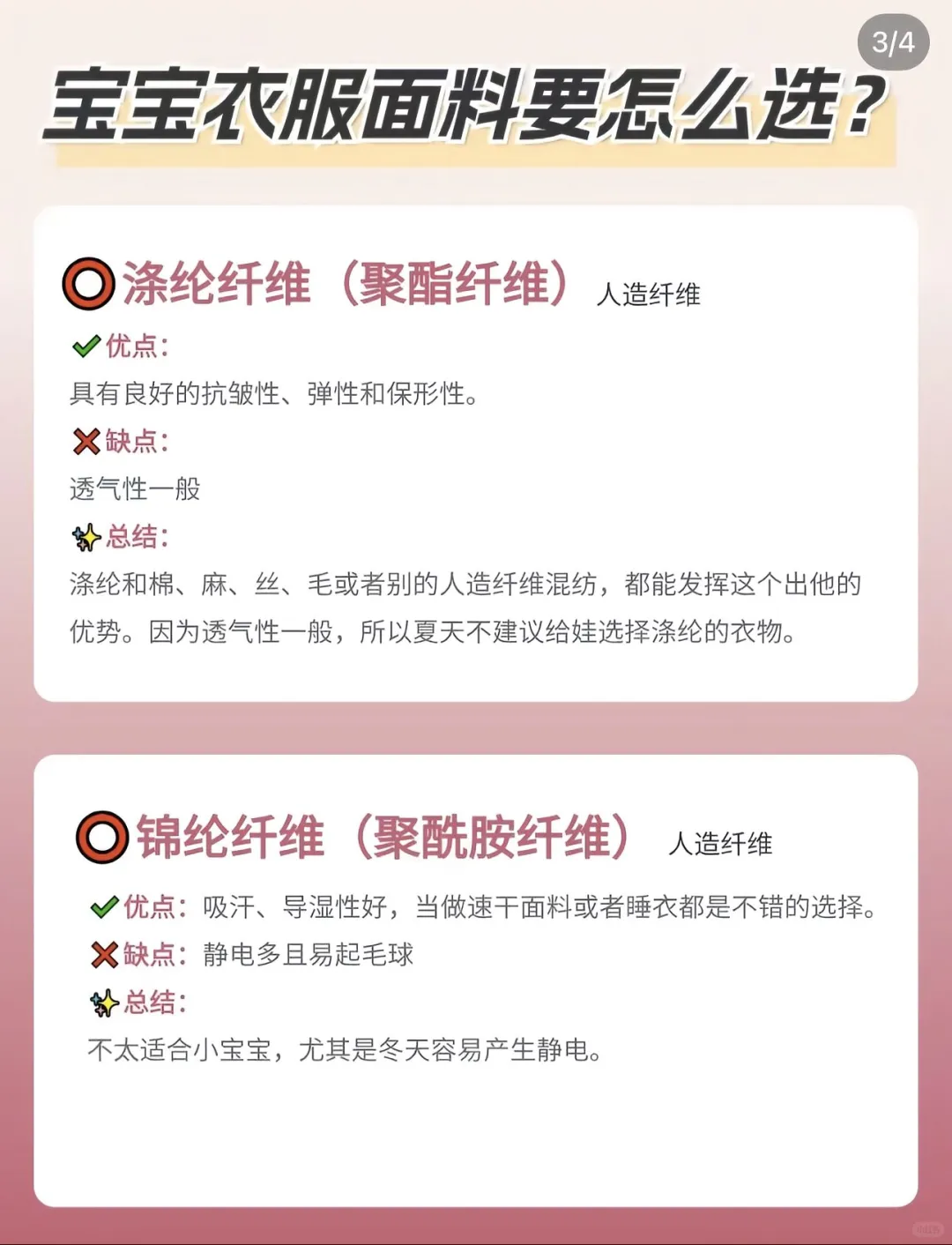 宝宝衣服面料怎么选？
