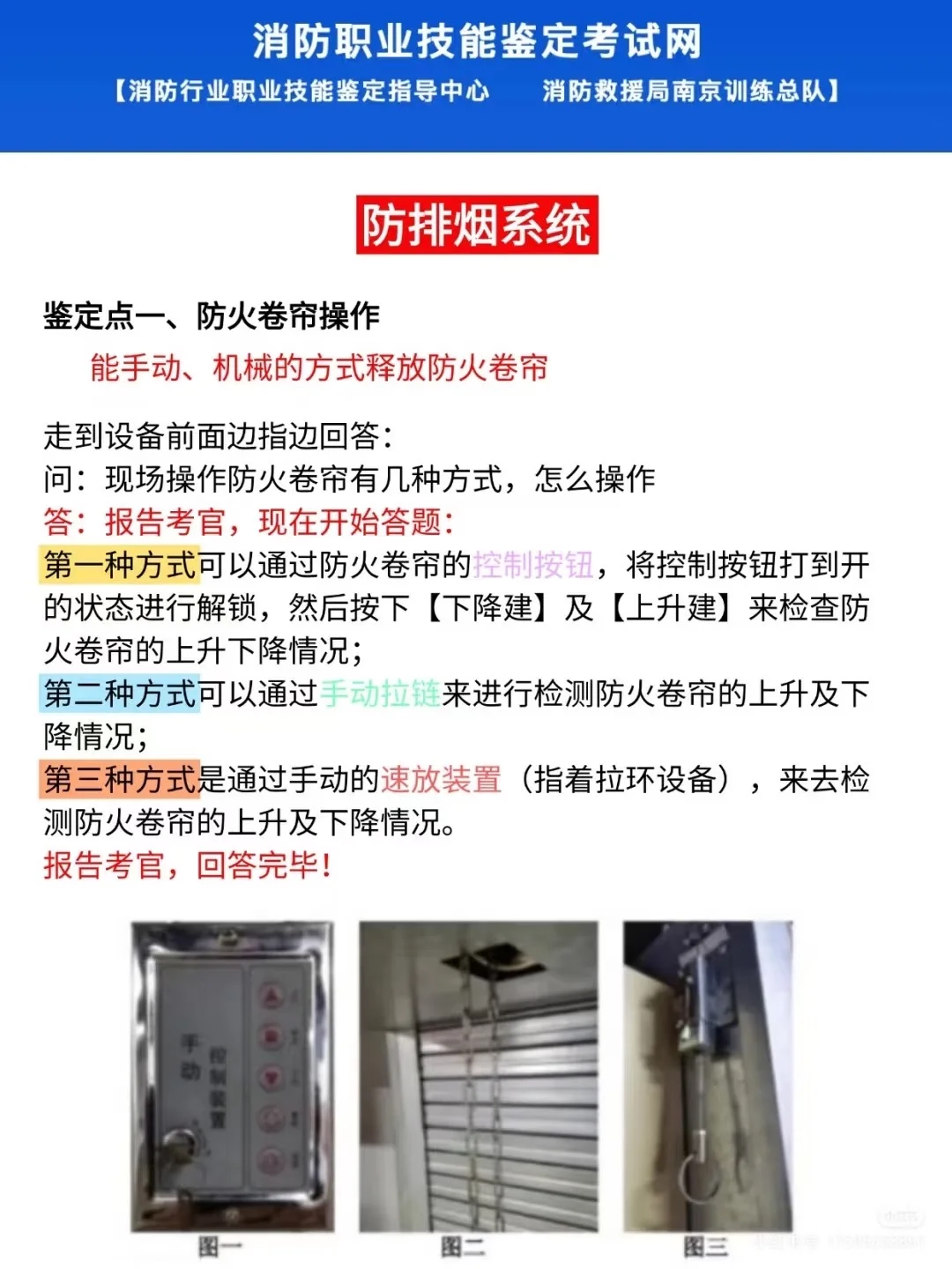 替大家试过了,消控证真的很水✅