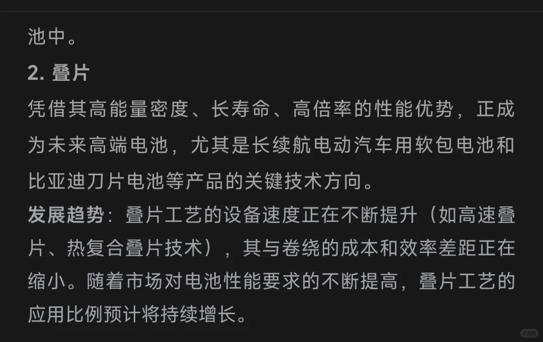 锂离子电池生产基本工序详解（卷绕/叠片）