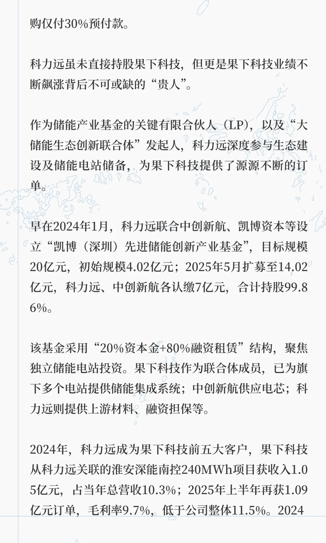 估值60亿！无锡储能黑马二闯港交所