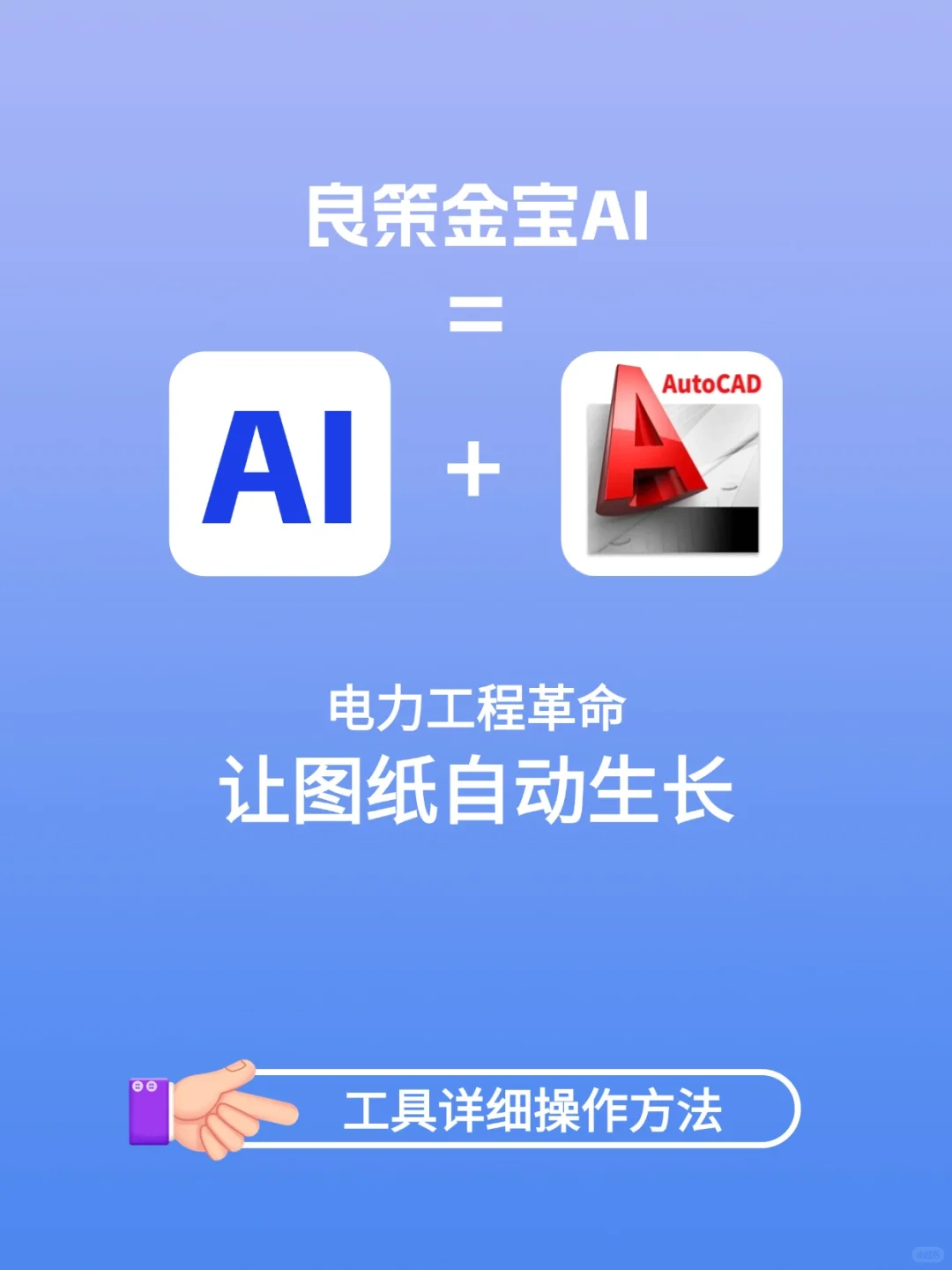 震惊，这个AI能自动生成工程图纸
