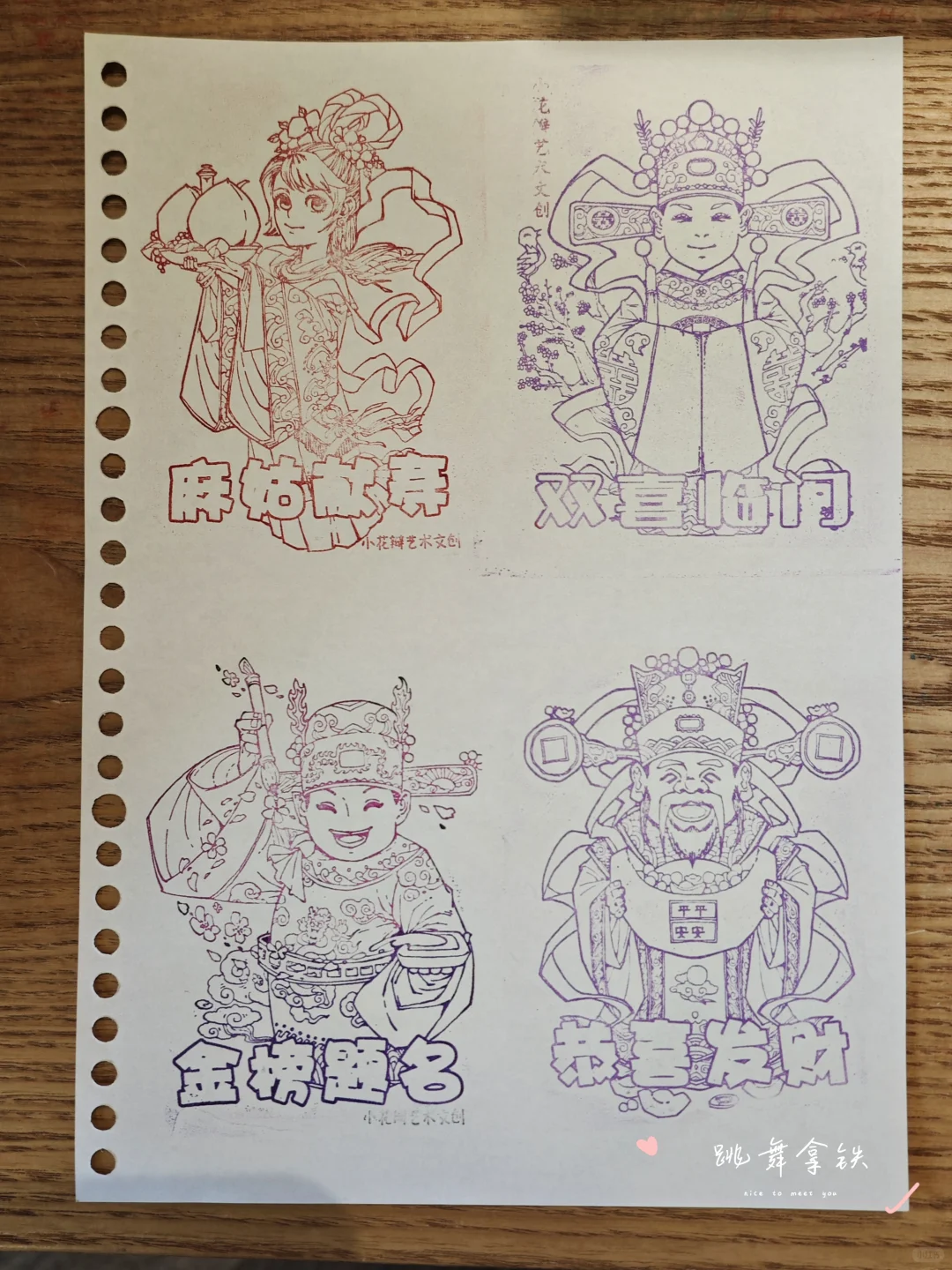 中央大街罗芙娜的礼品屋，盖章篇