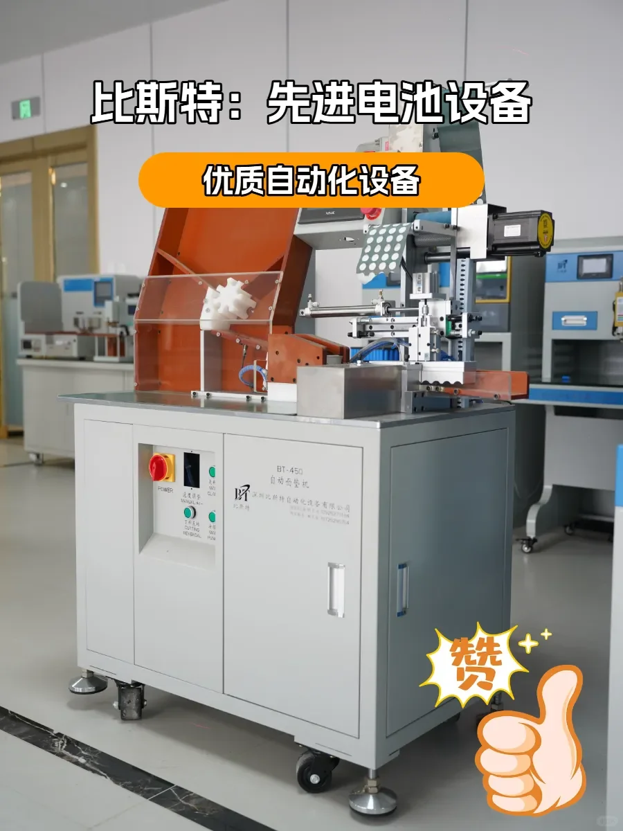 比斯特自动化设备，锂电生产的得力助手