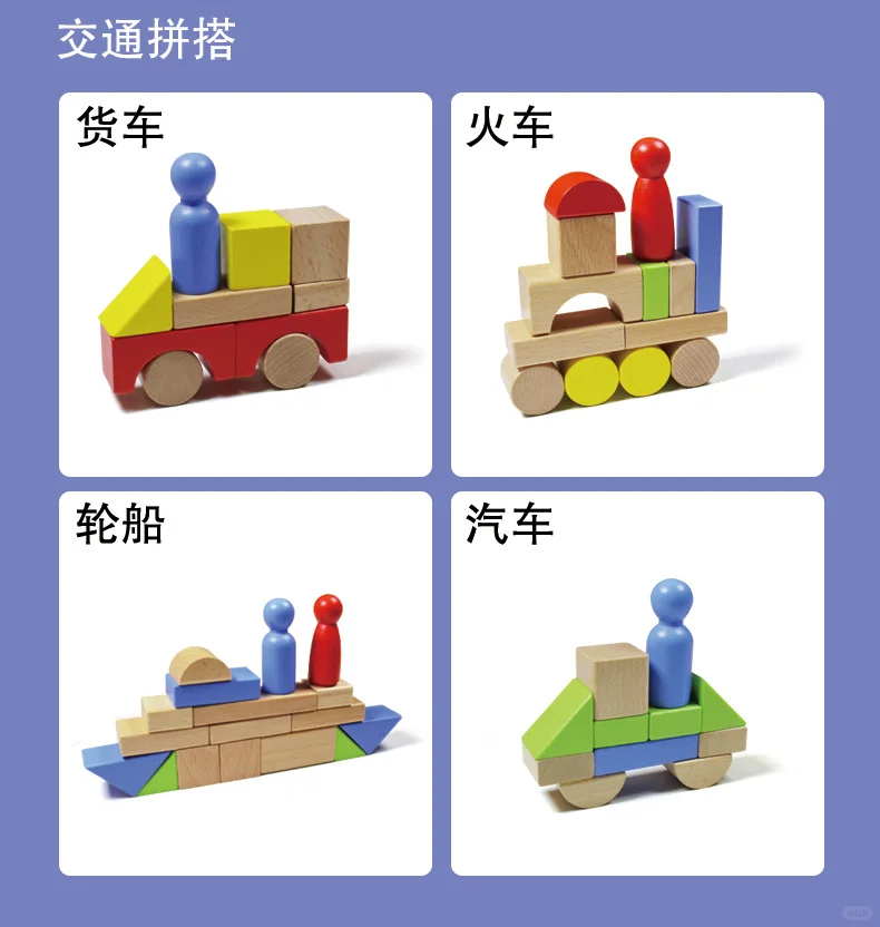 ?木制积木拼装教程来了！玩不腻的益智玩具