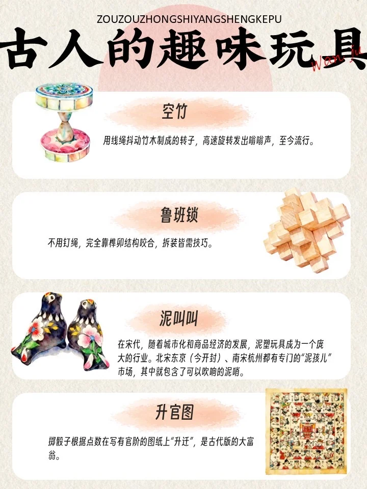 救命！古人的玩具有些比现代还会玩✨