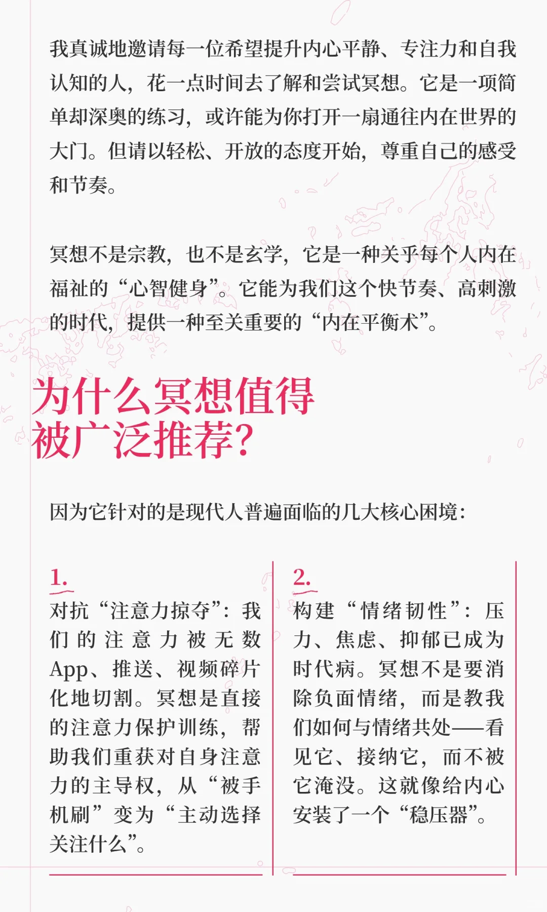 推荐所有人都去尝试一下冥想