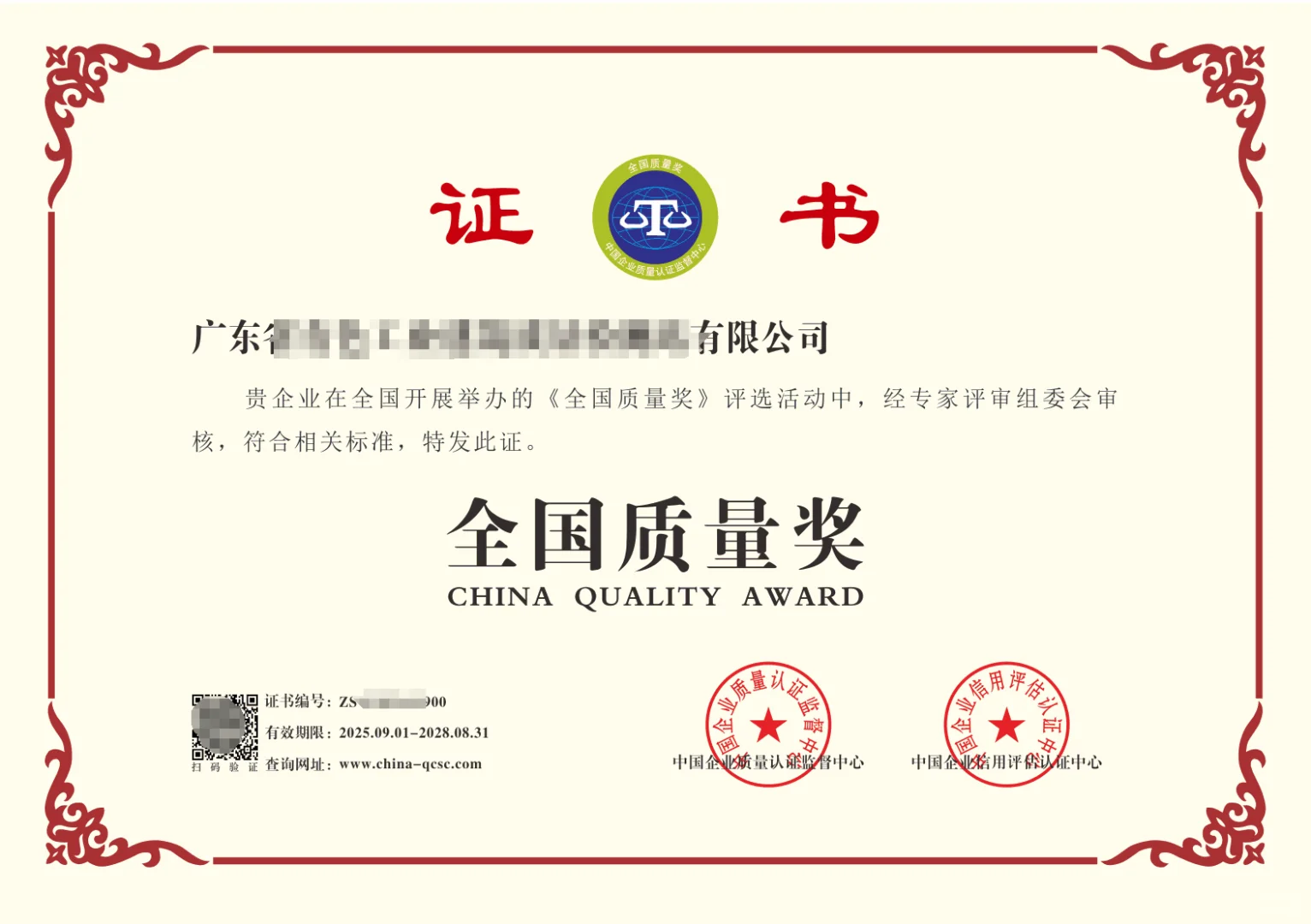 绿色管理体系认证，环境影响评价，绿电绿证