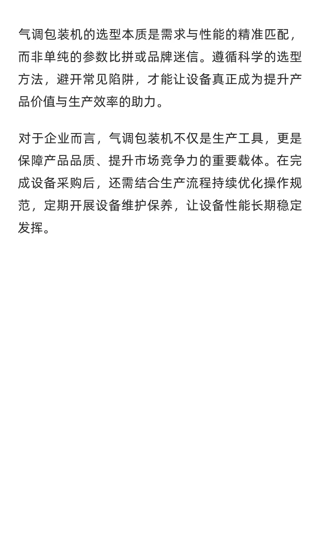 2025年全自动气调包装机十大主流厂家排名