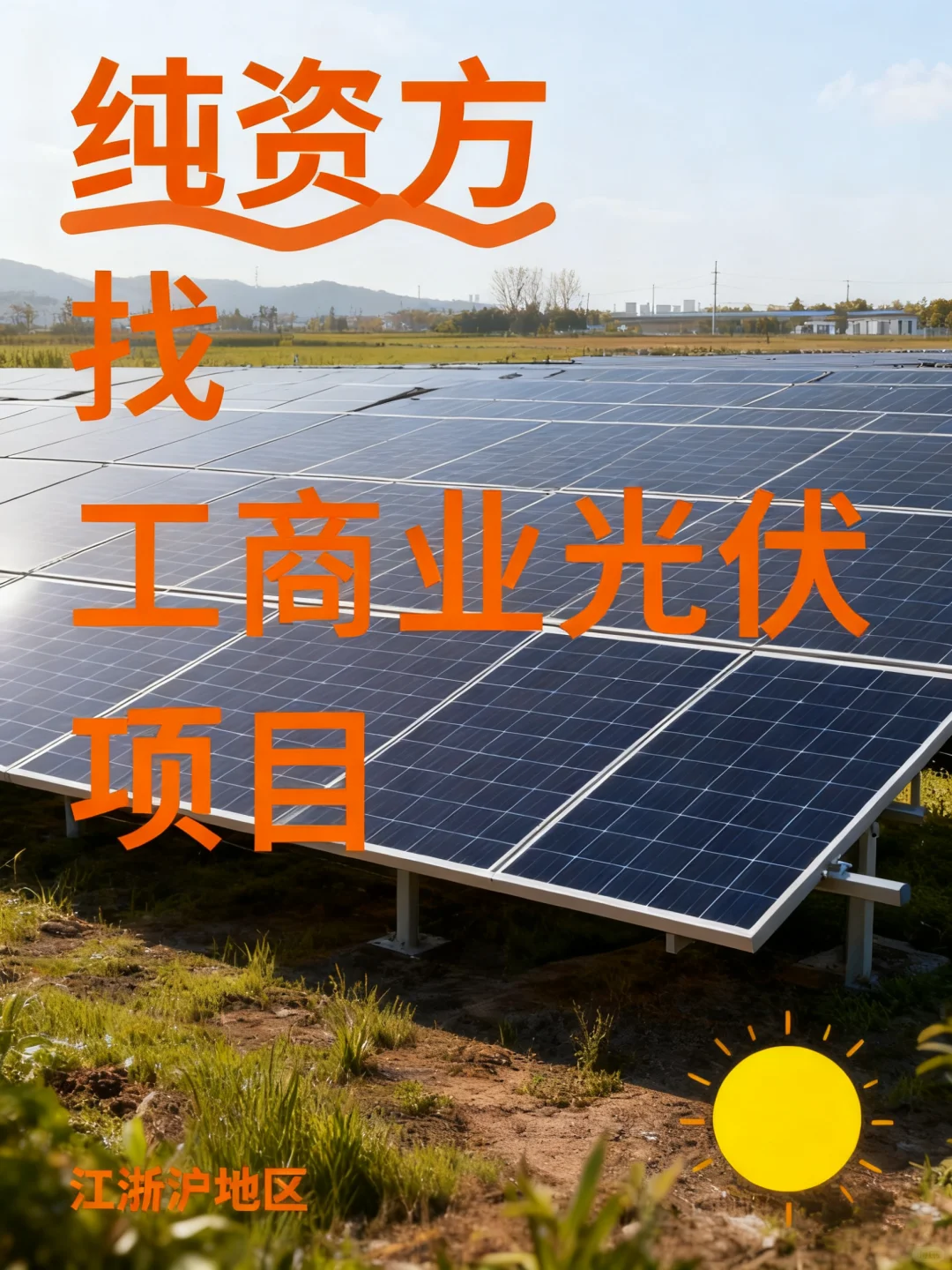 光伏人看过来来来！！