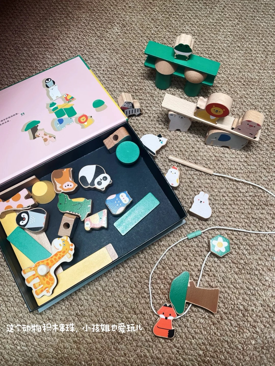 能救一个是一个！1岁+爱玩的木质玩具合集