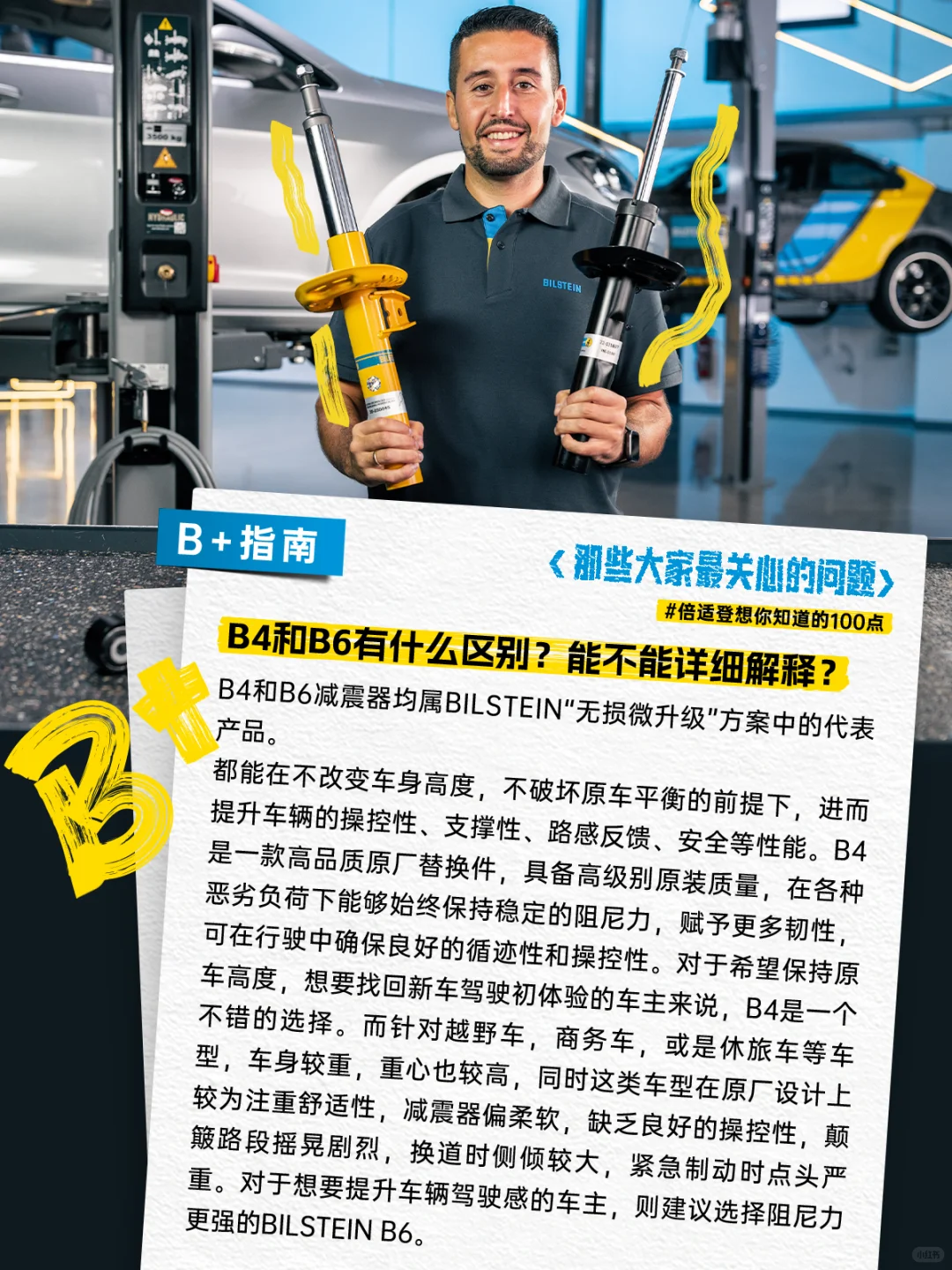 那些大家最关心的问题 ?