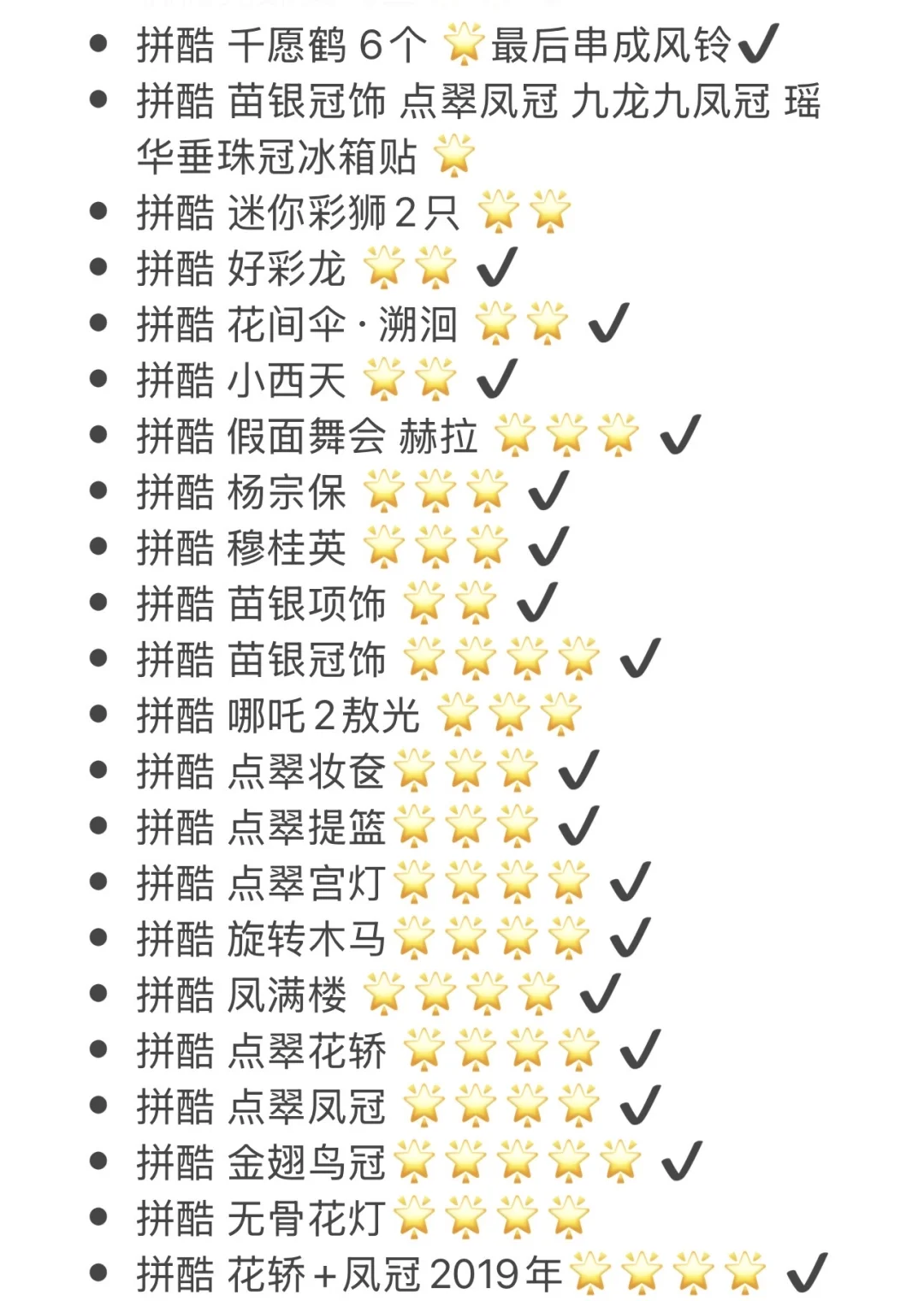 接下来更新我最爱的金属拼图