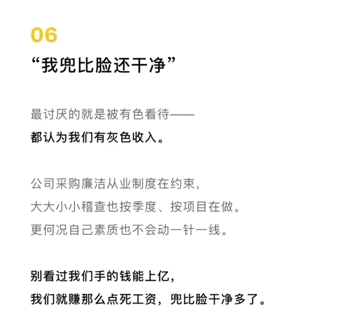 做个采购快要疯了！！！！！！！