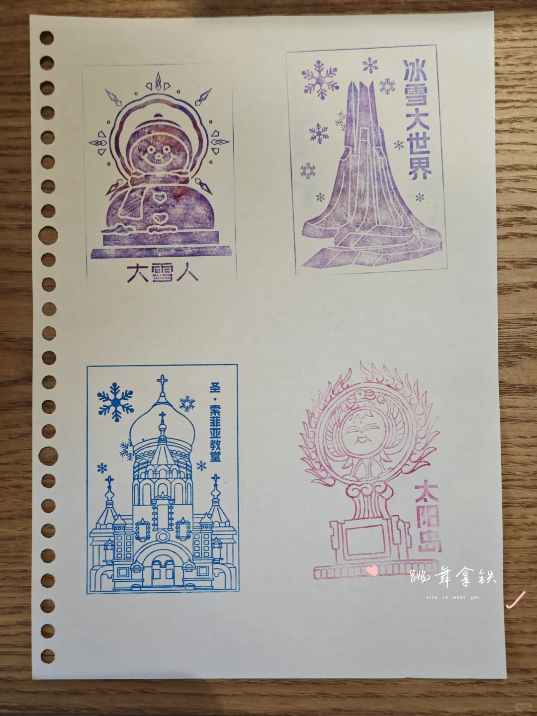 中央大街罗芙娜的礼品屋，盖章篇