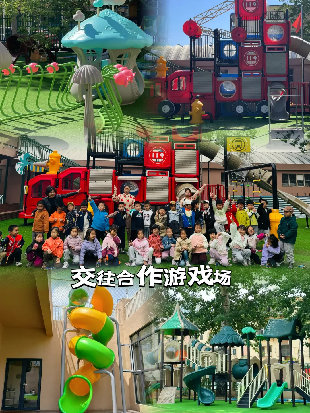 唐山牛苹果幼儿园户外区域大揭秘|解读平面