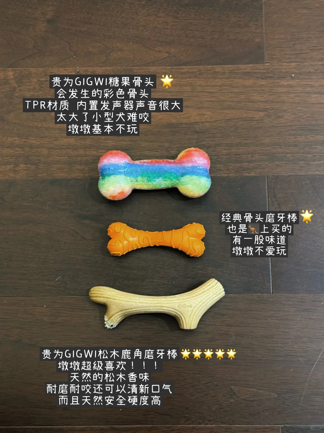 小狗玩具大测评！！！（小狗测评版）