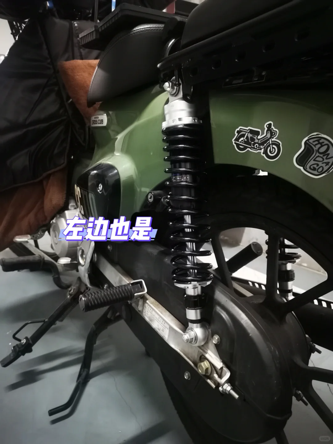 给幼兽换LC RACING家的前后减震