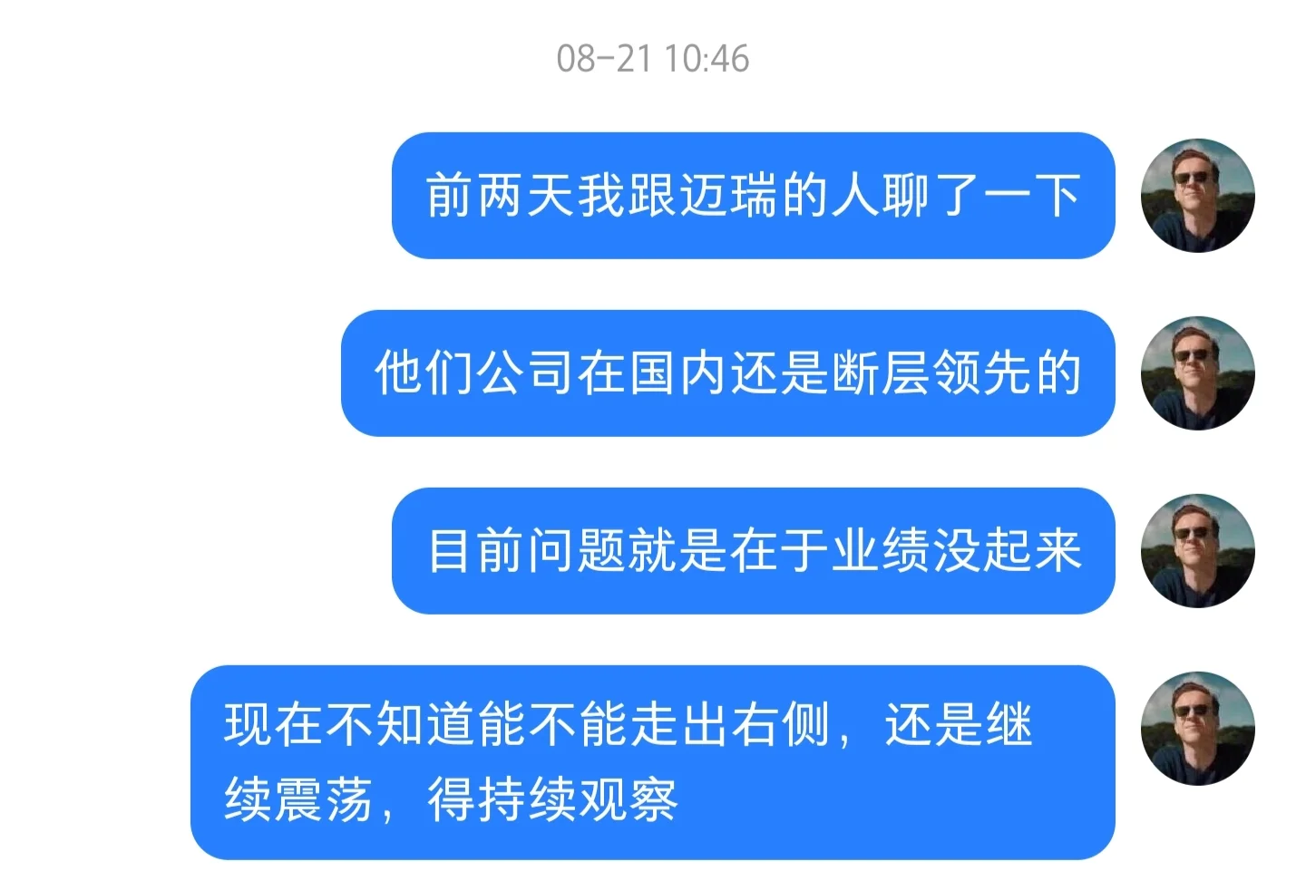 21.迈瑞医疗：医疗器械龙头拐点已现？