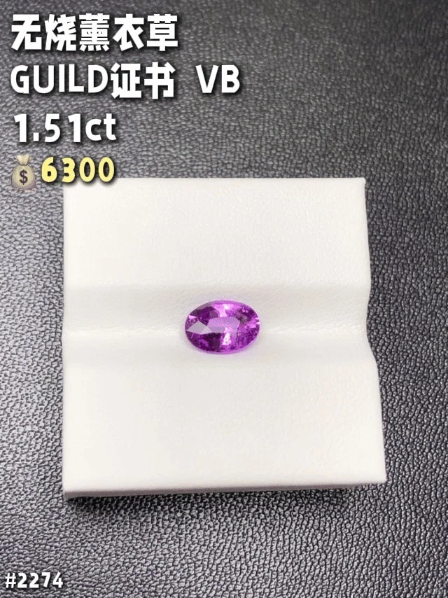 水贝无烧紫蓝宝石单颗批发价格