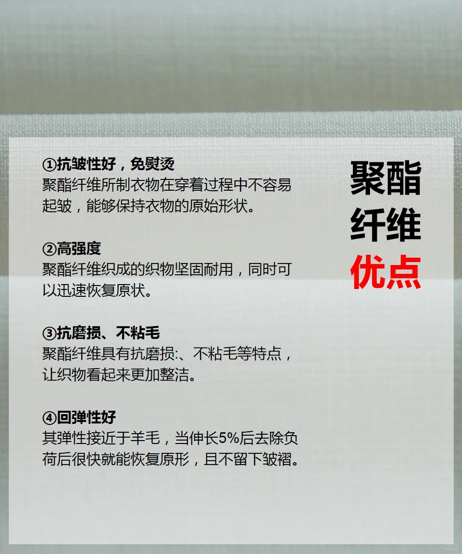 聚酯纤维=廉价？ 科普--搞懂聚酯纤维