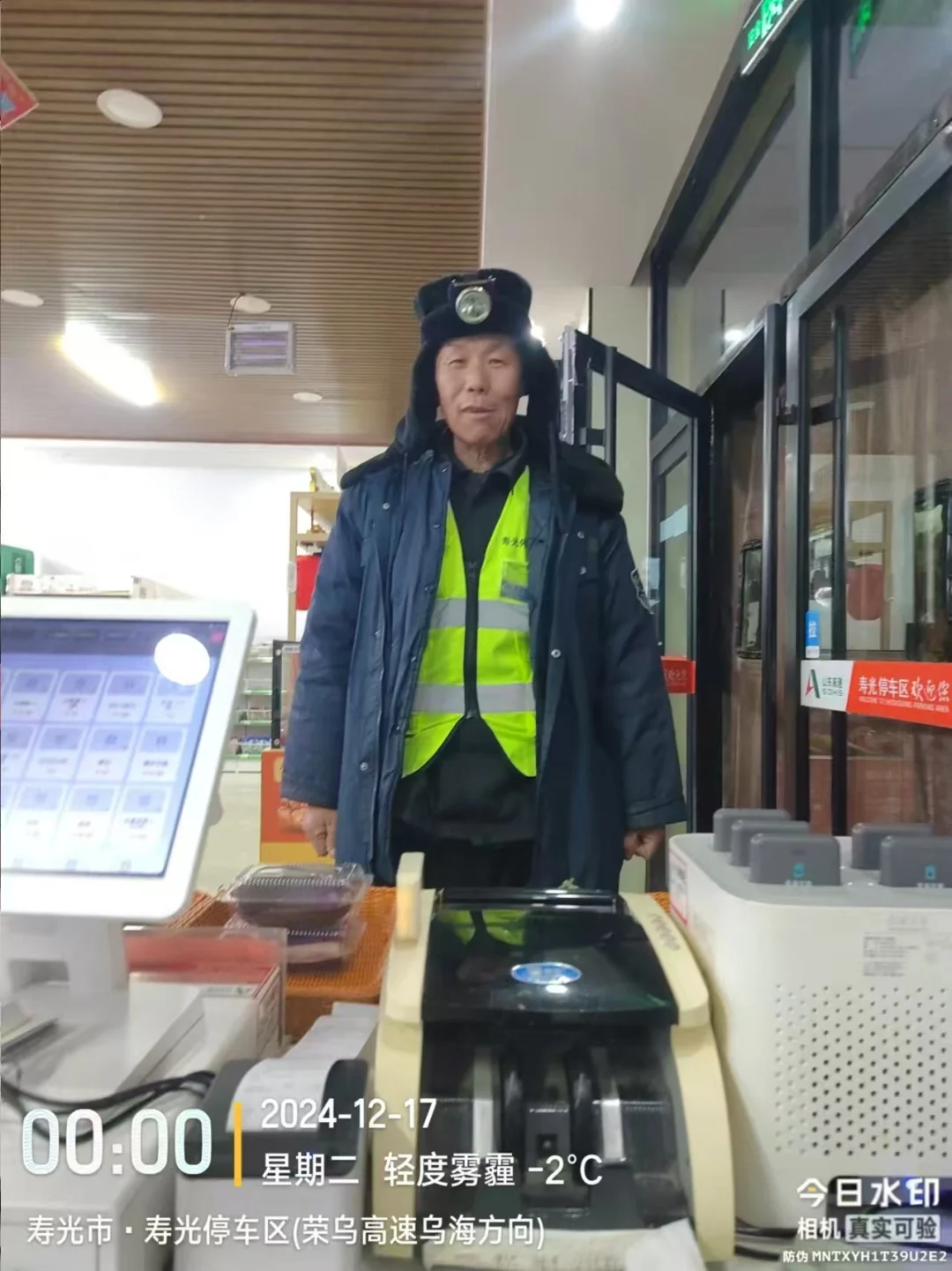 山东高速到底把服务区承包给了谁