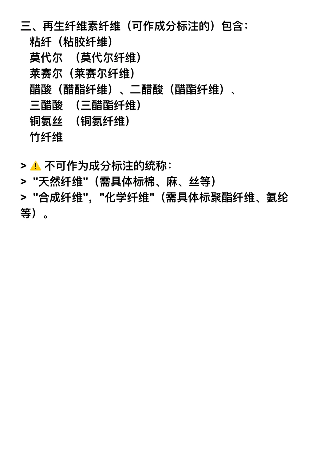 面料成分的各种名称（全），成分对照表