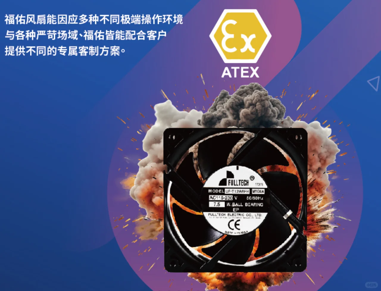 探秘防爆控制箱常识