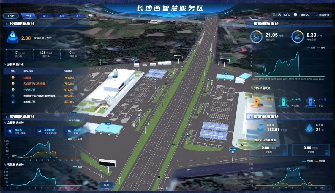 湖南高速×百度智能云