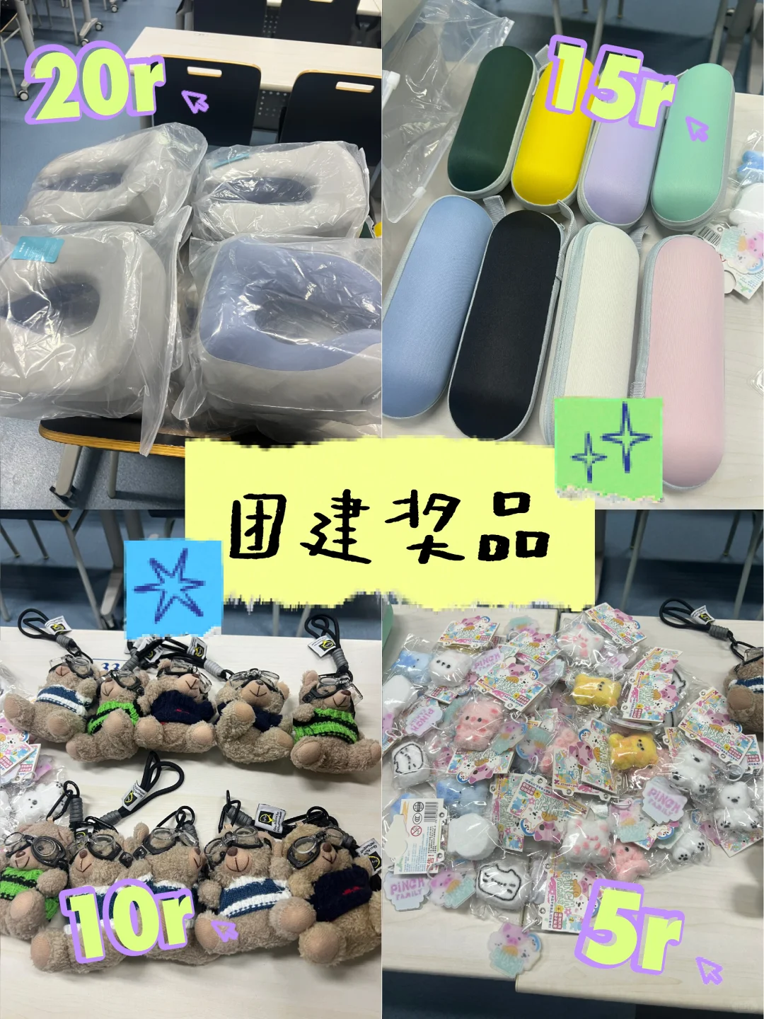 团建可以这样买奖品?