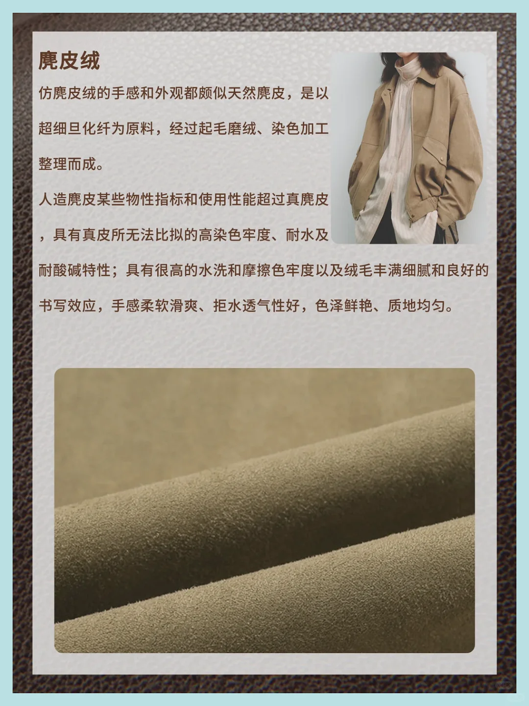 解析日常皮衣的常见面料