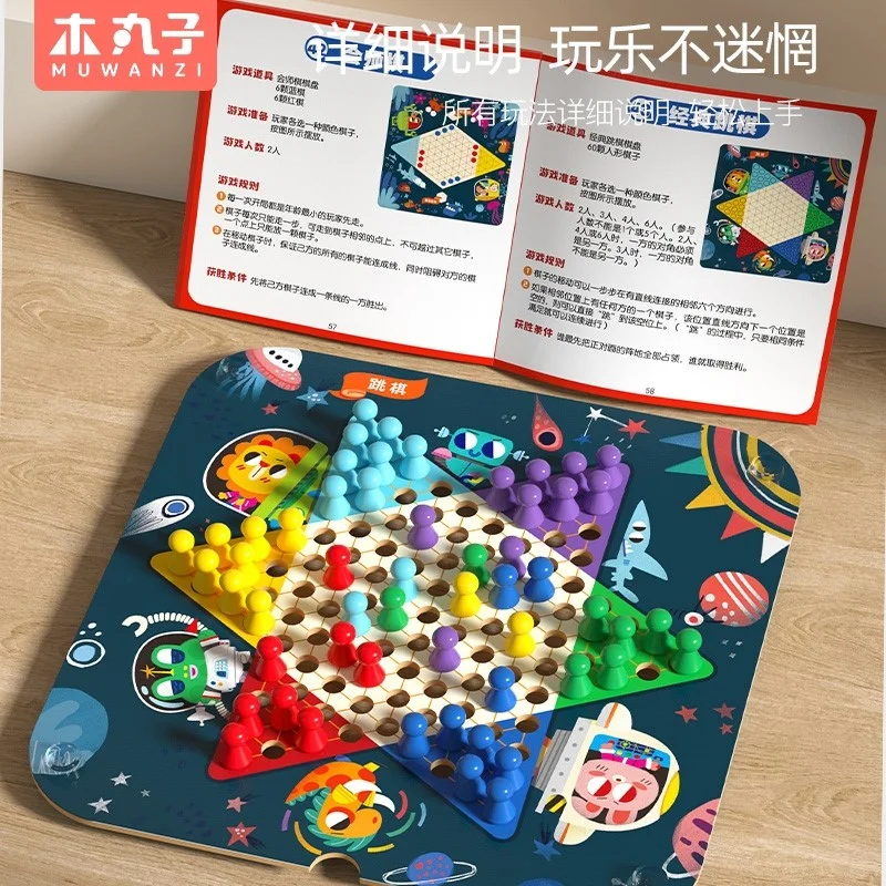 ?六一儿童节礼物推荐｜亲子互动棋类玩具超有趣！