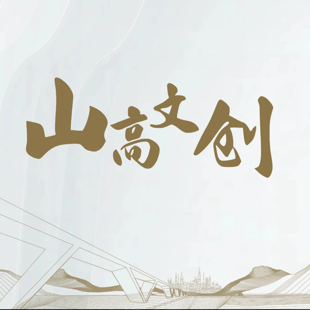 妈呀‼️最最钟意的一期山东高速文创产品?