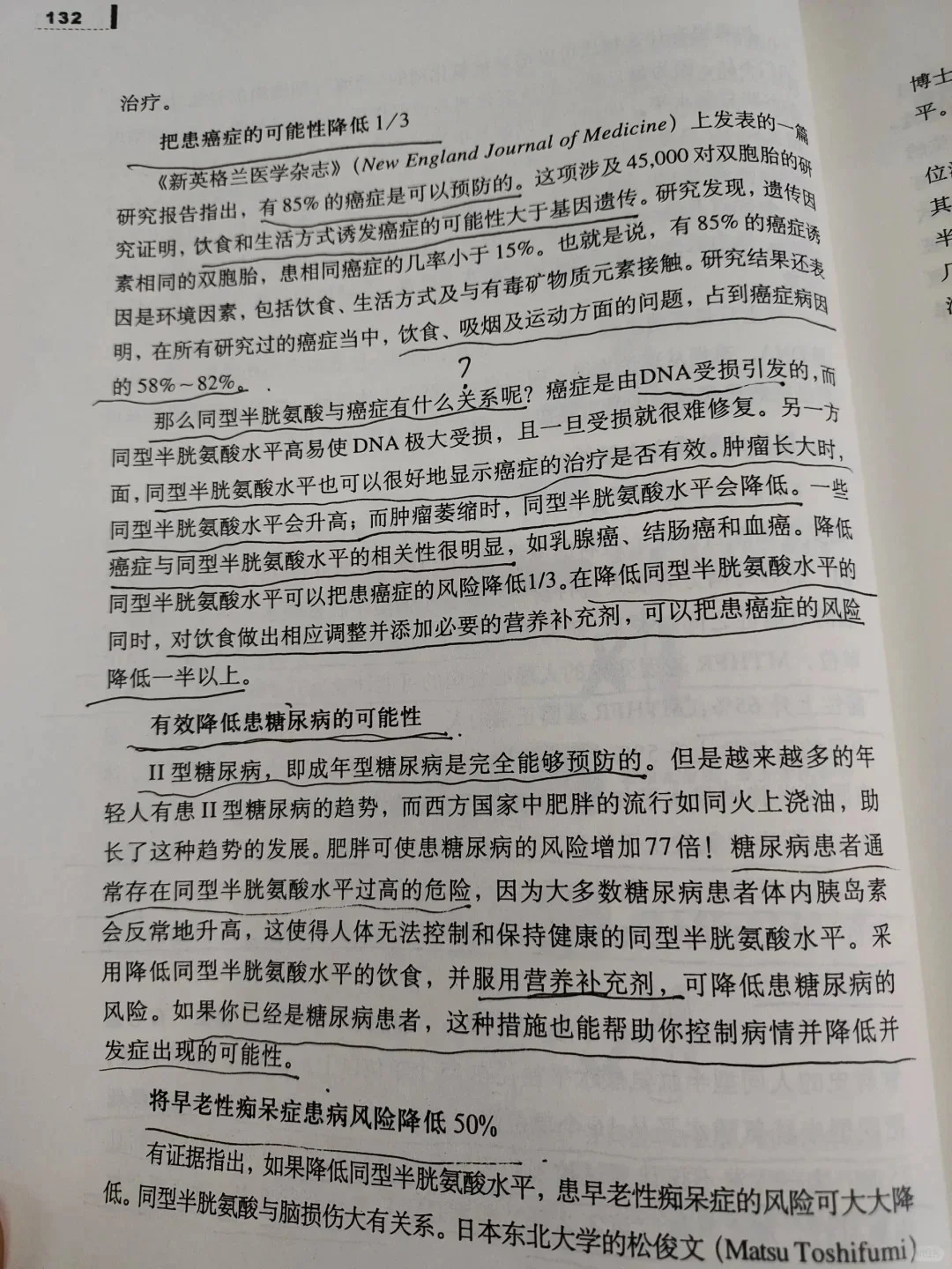 疲劳像黑洞 缺的是“血管维修”