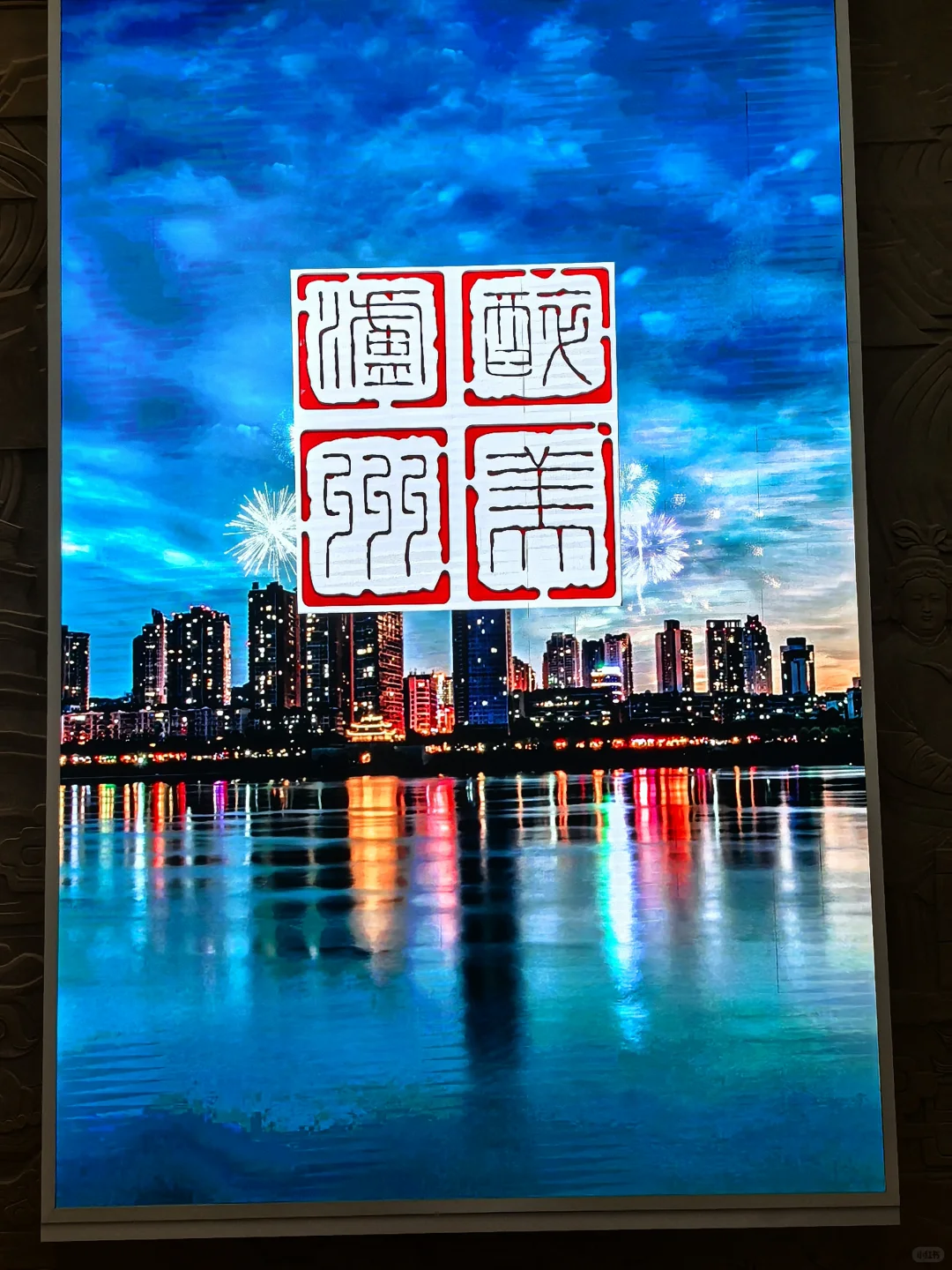 长江黄河自驾day27