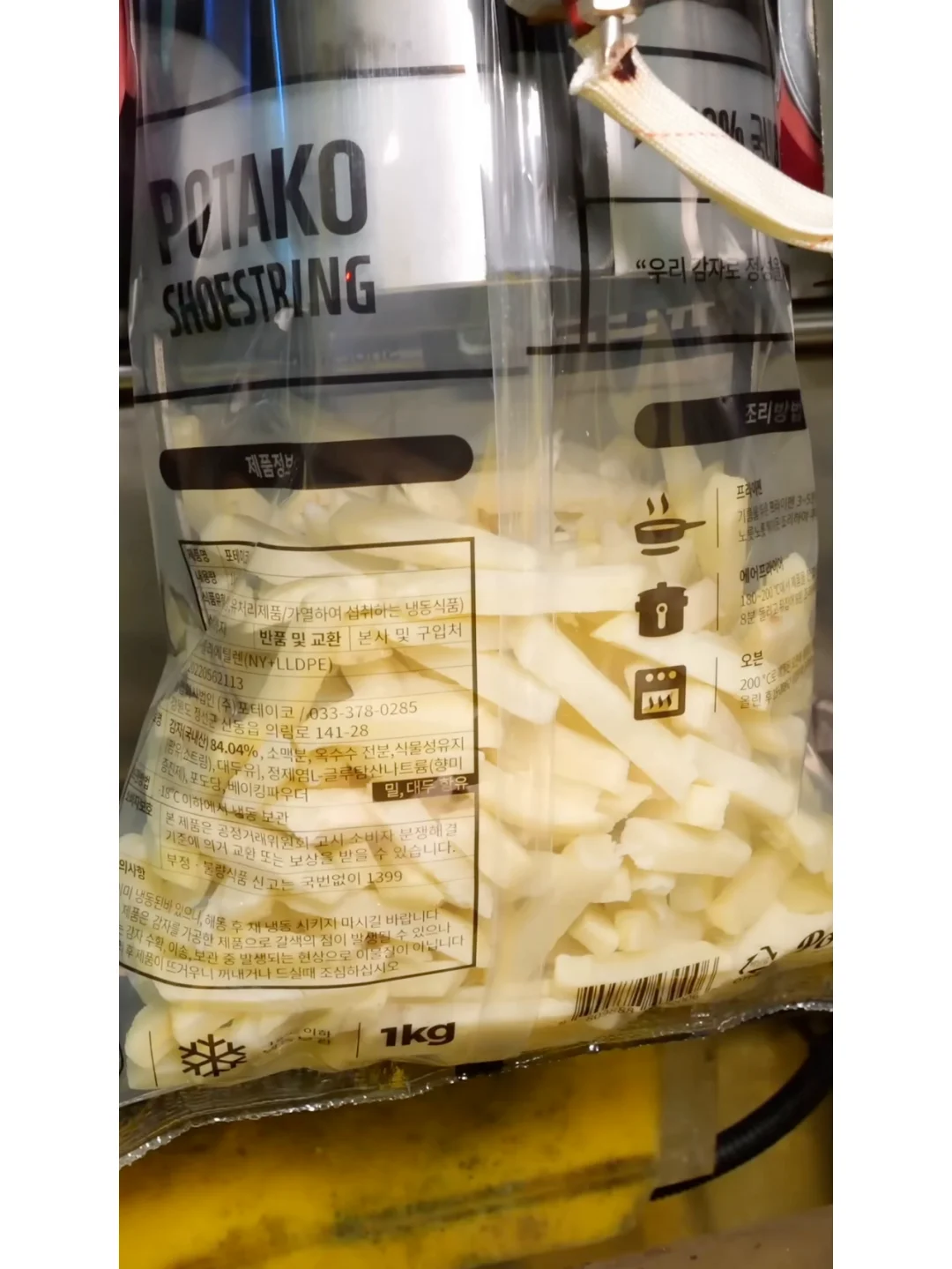 全自动冷冻薯条包装机