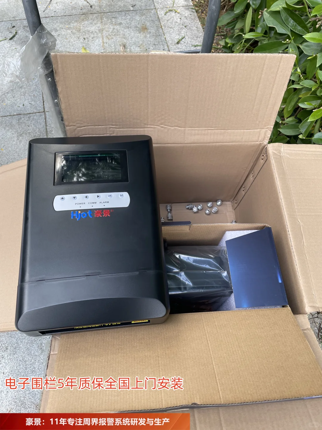 豪景物联:柳州周界报警系统厂家有哪些