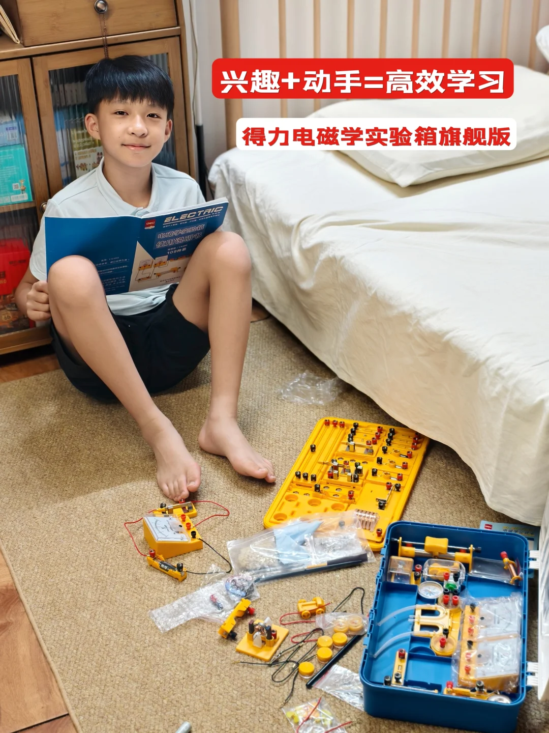 开学逆袭秘籍｜给初中生的物理启蒙礼物！