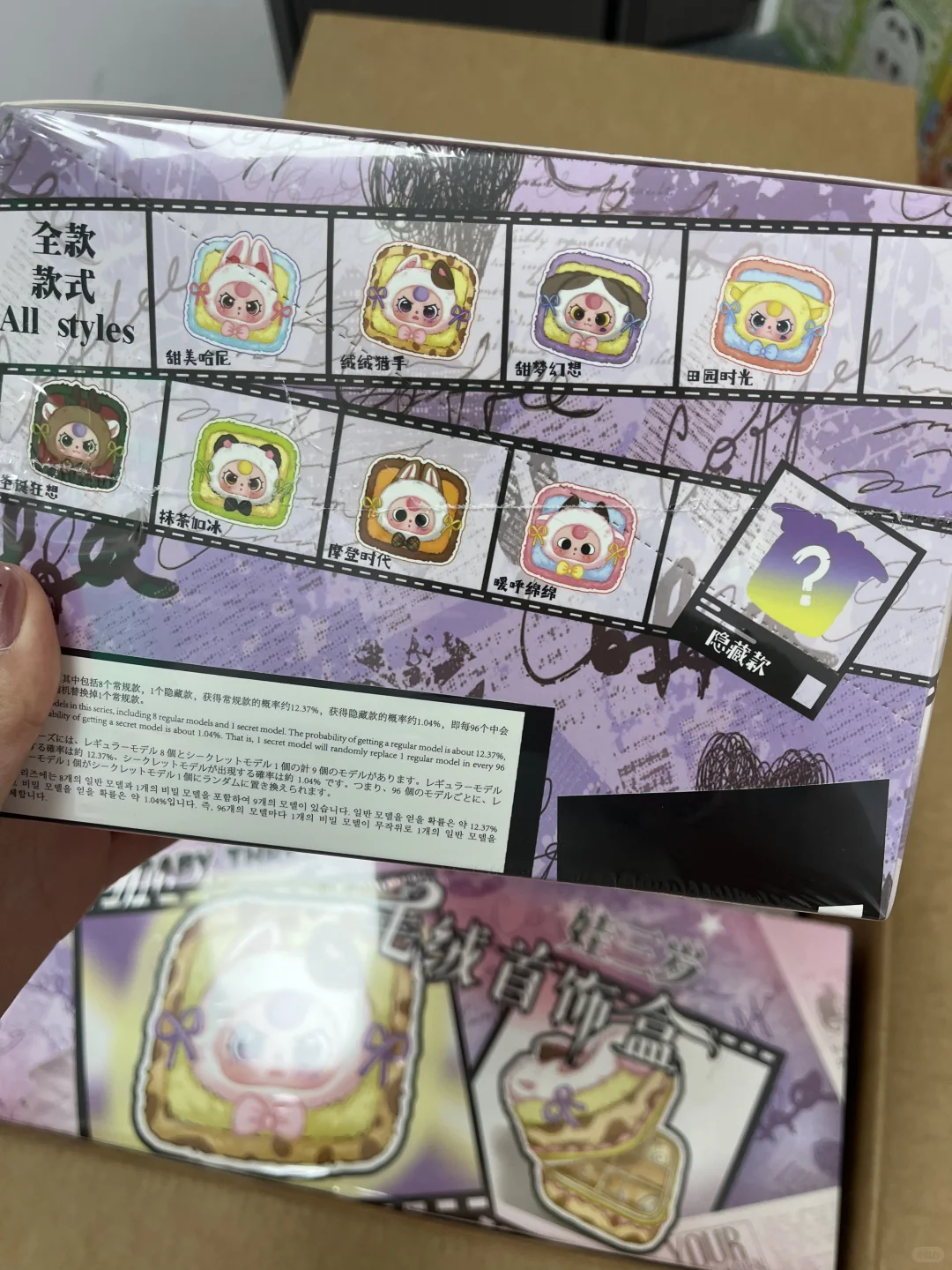 潮玩盲盒供应&baby three娃三岁毛绒首饰盒