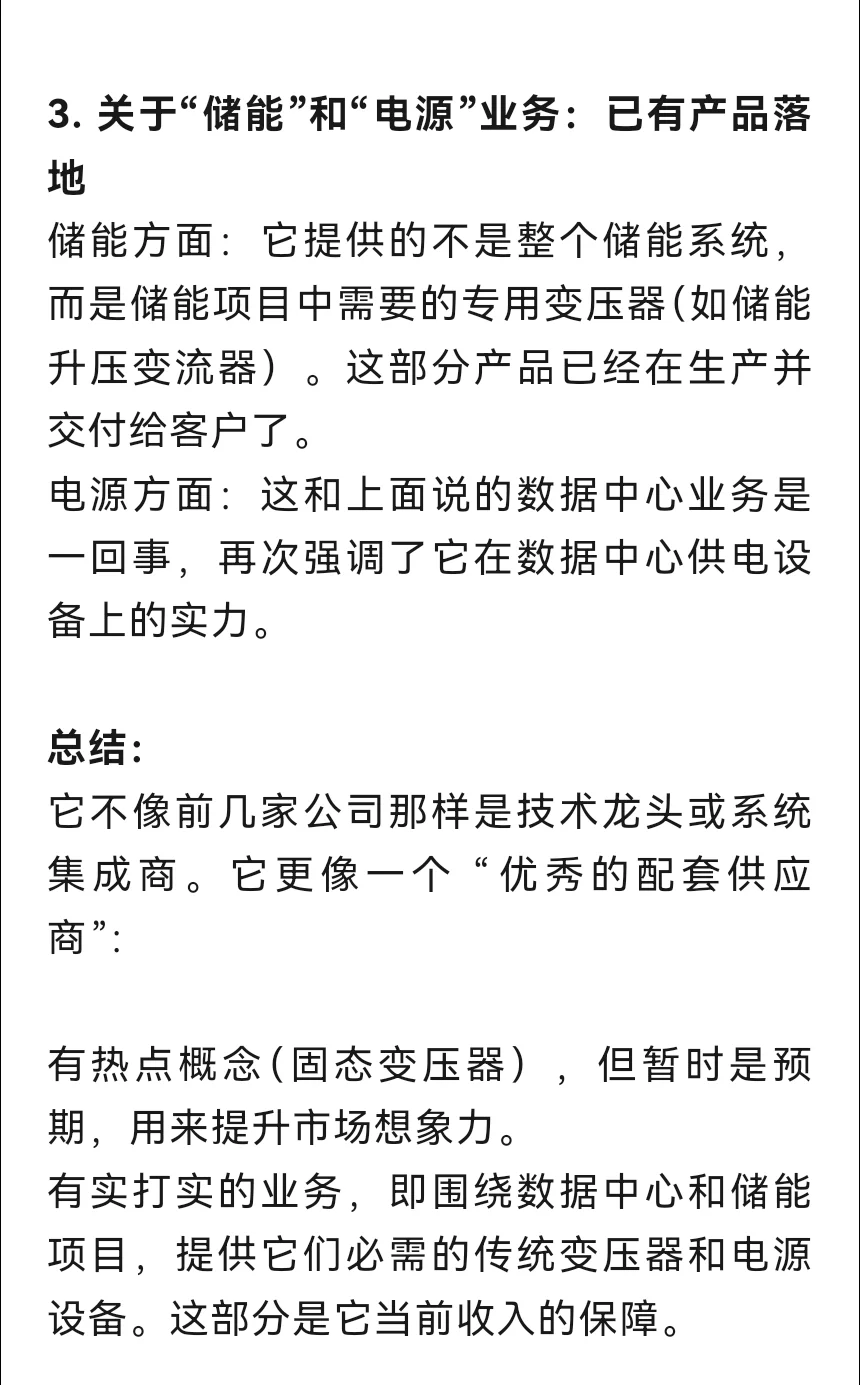 智能电网设备概念：非常正宗的4家公司