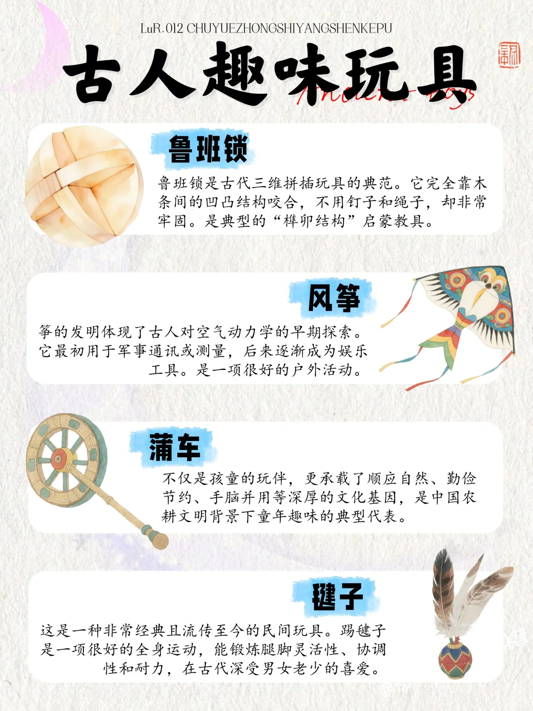 老祖宗的带娃神器?!