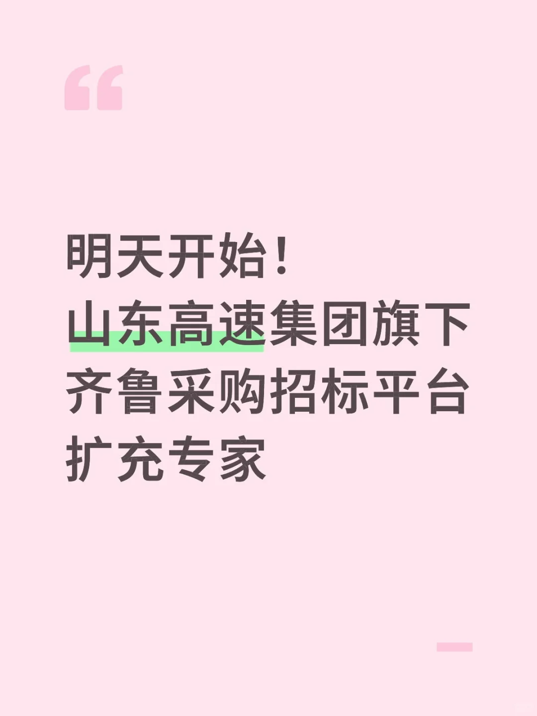 准备好，明天开始申报！