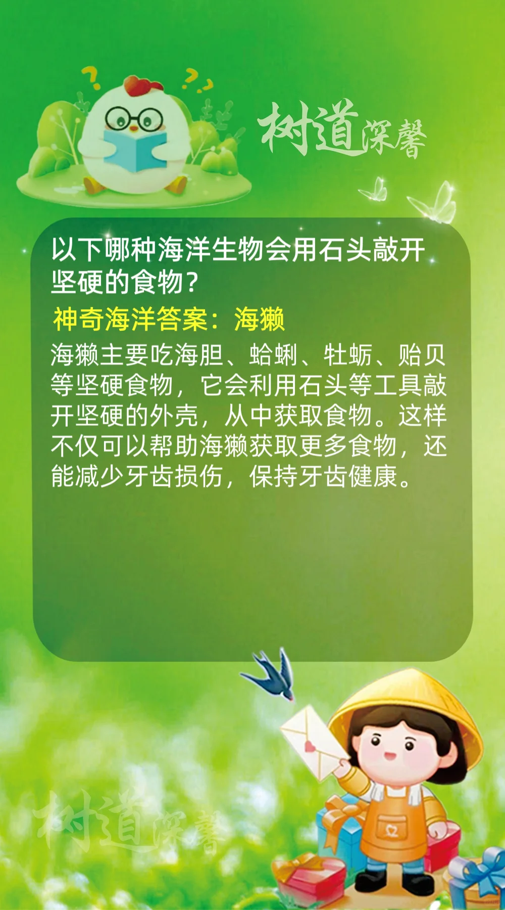 蚂蚁庄园蚂蚁新村今日答题答案11月3日