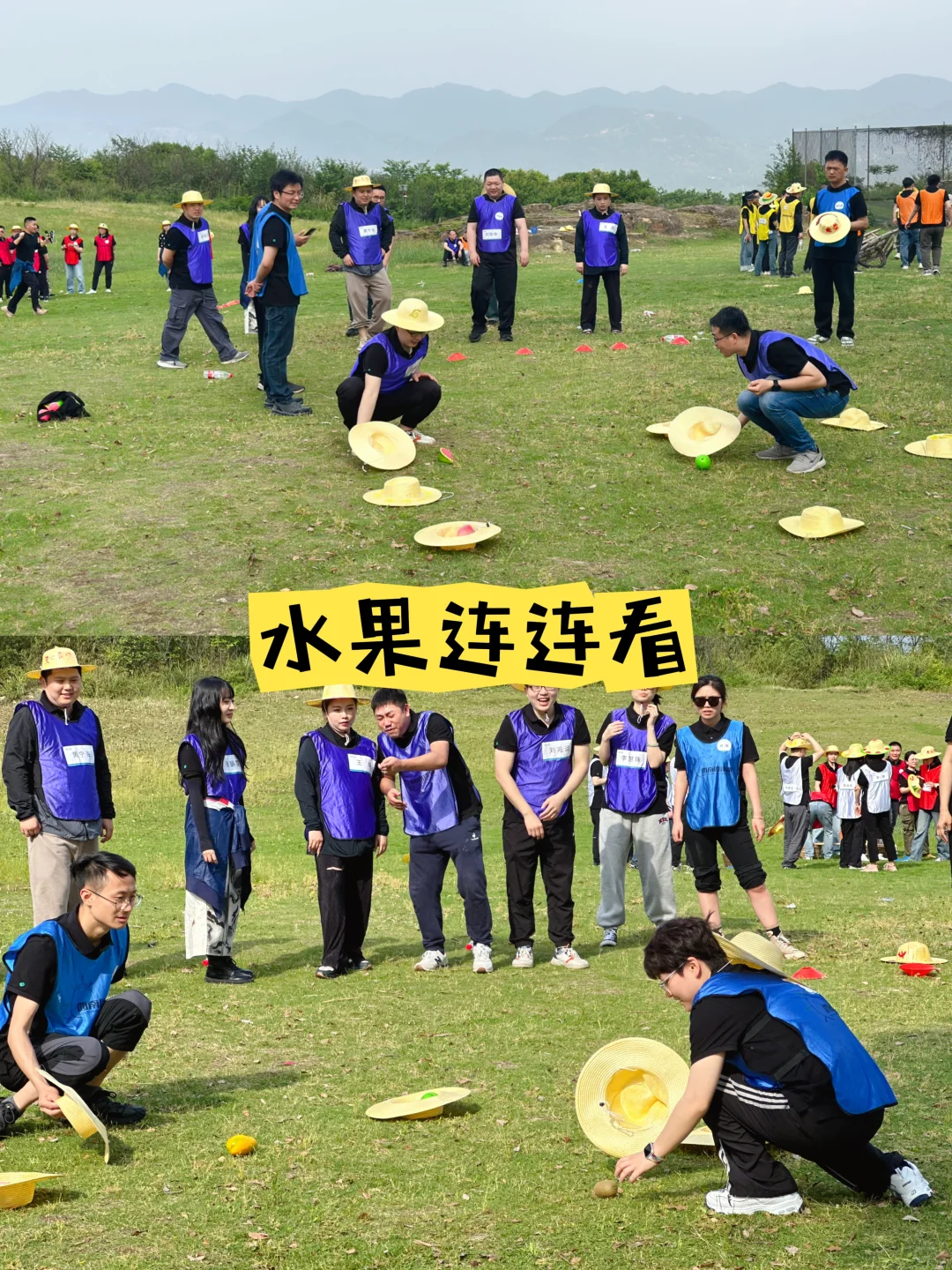 秋日团建爆款玩法！?农耕运动会太嗨了