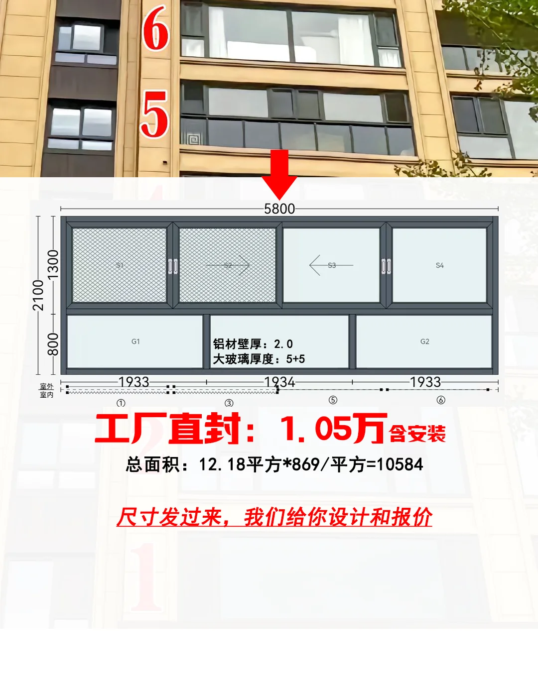 详解封阳台各项费用——佛山门窗工厂