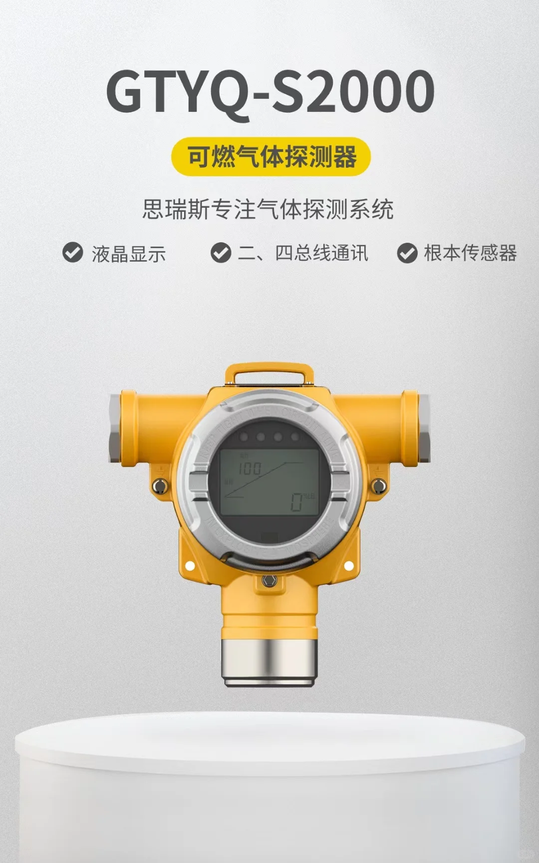 这么厉害的气体探测器??