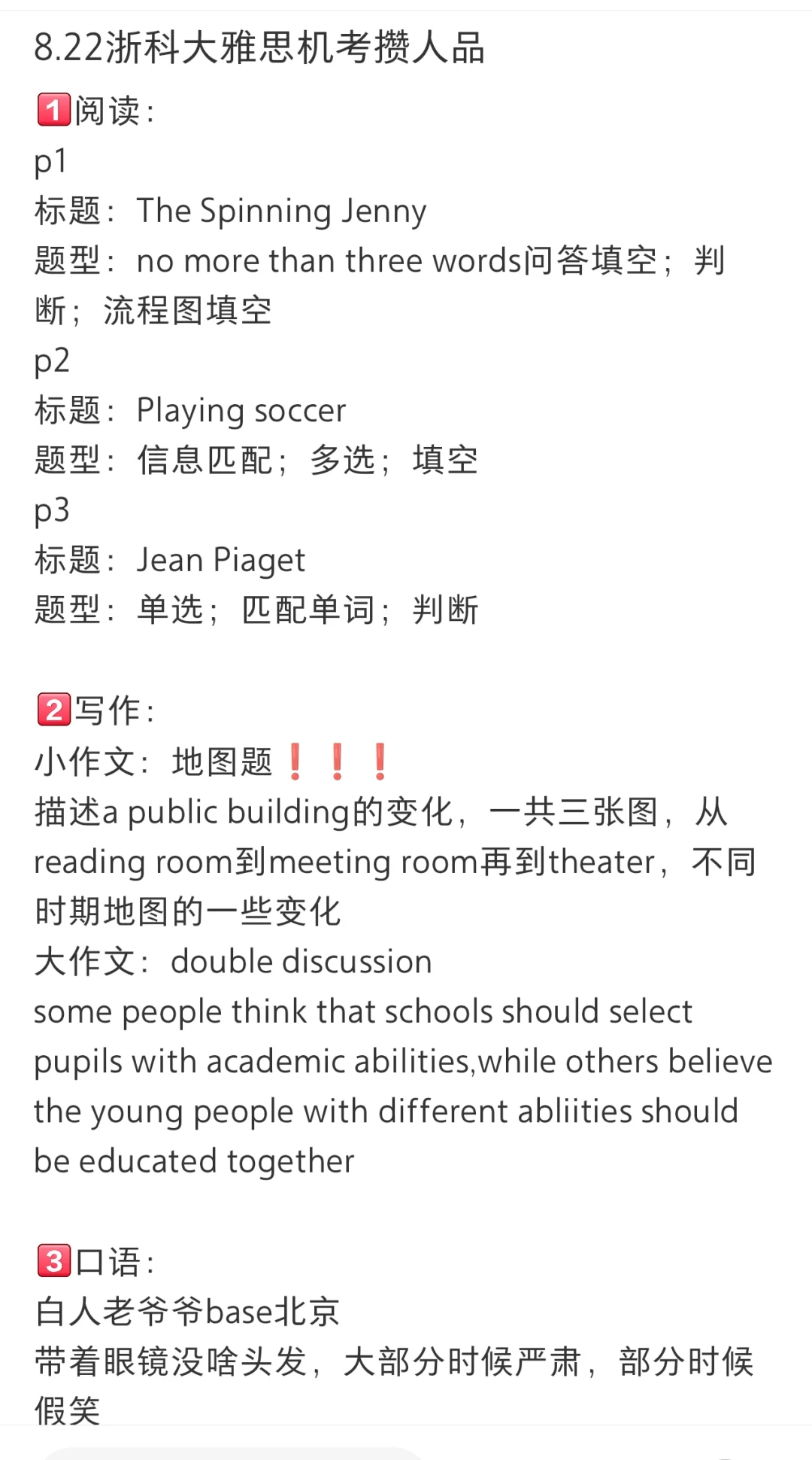 【机考高频阅读】珍妮纺纱机Spinning Jenny