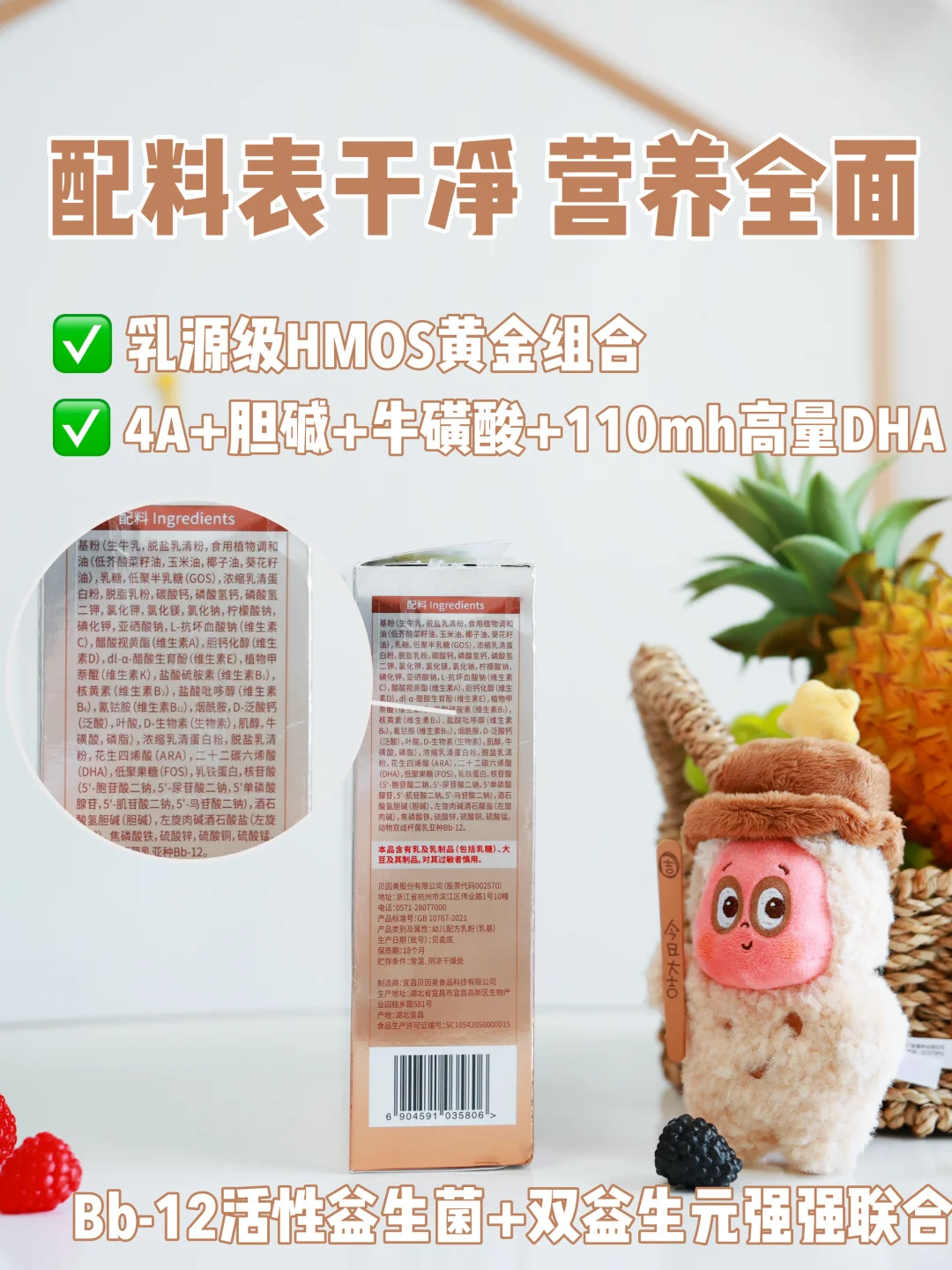 脆皮肚宝宝选奶秘籍，营养师妈妈来支招